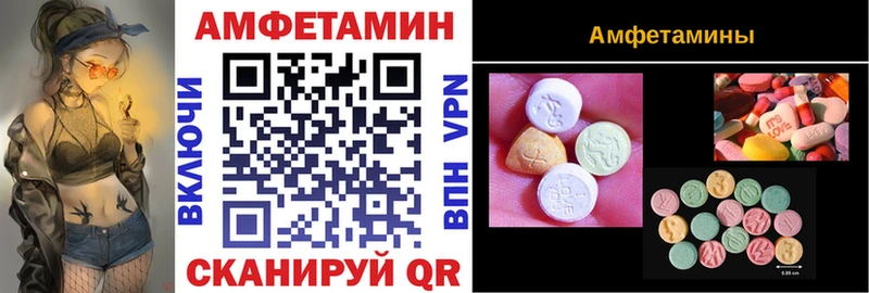Амфетамин VHQ  дарнет шоп  Новороссийск 