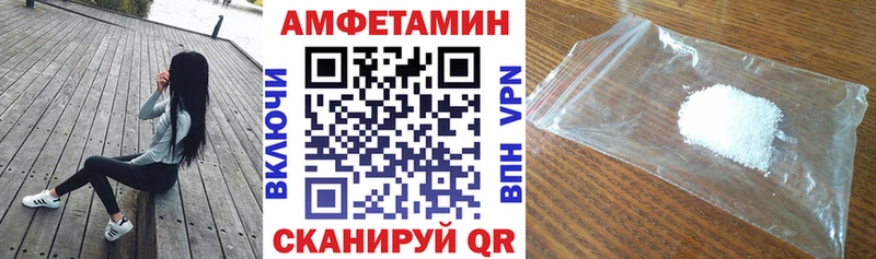 АМФЕТАМИН Premium Новороссийск