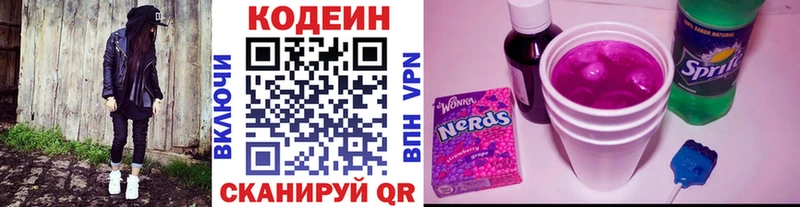 Codein Purple Drank это формула Новороссийск