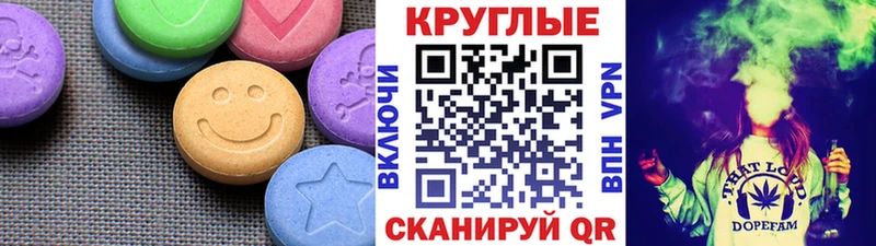 ЭКСТАЗИ XTC Новороссийск