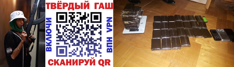 ГАШ убойный Новороссийск