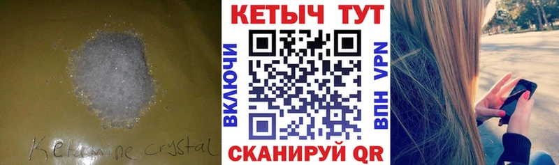 Кетамин ketamine  где продают наркотики  Новороссийск 
