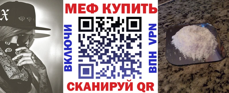 купить закладку  Новороссийск  Мефедрон мука 